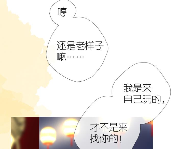 第34话 灯会（上）27