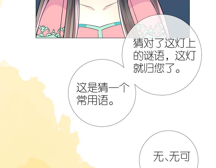 第34话 灯会（上）48