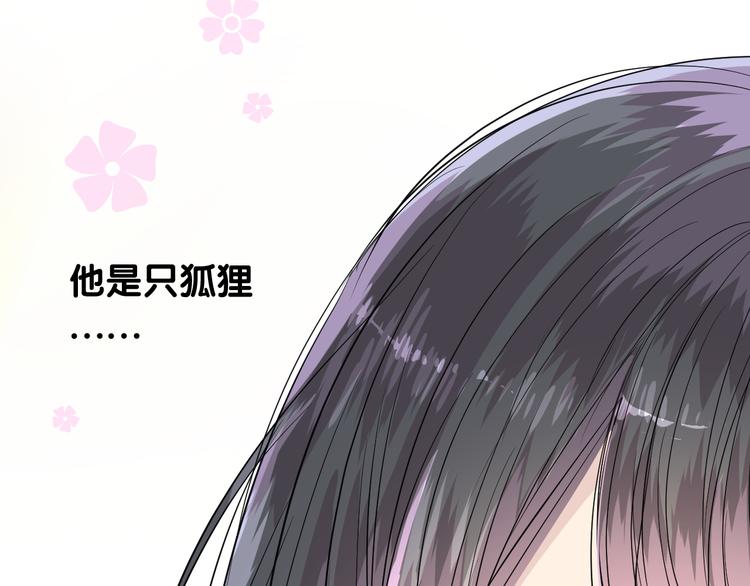第20话 狐狸狐狸17