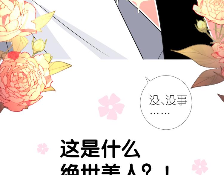 第43话 珍贵的宝物24