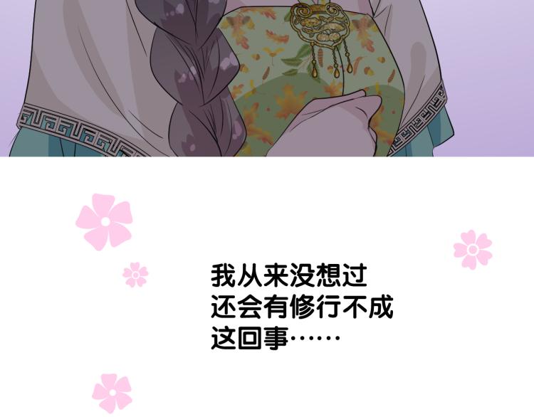 第46话 天分30