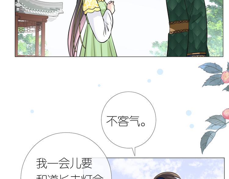 第16话 遮掩88