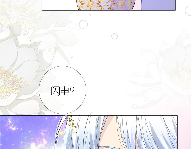 第1话 宿命的羁绊58