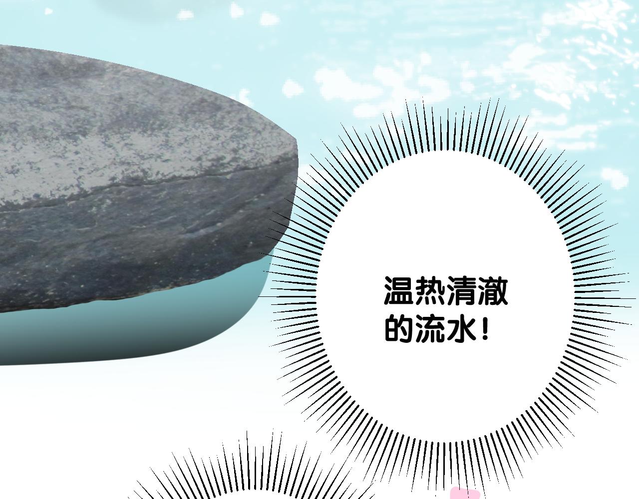 第37话 温泉17