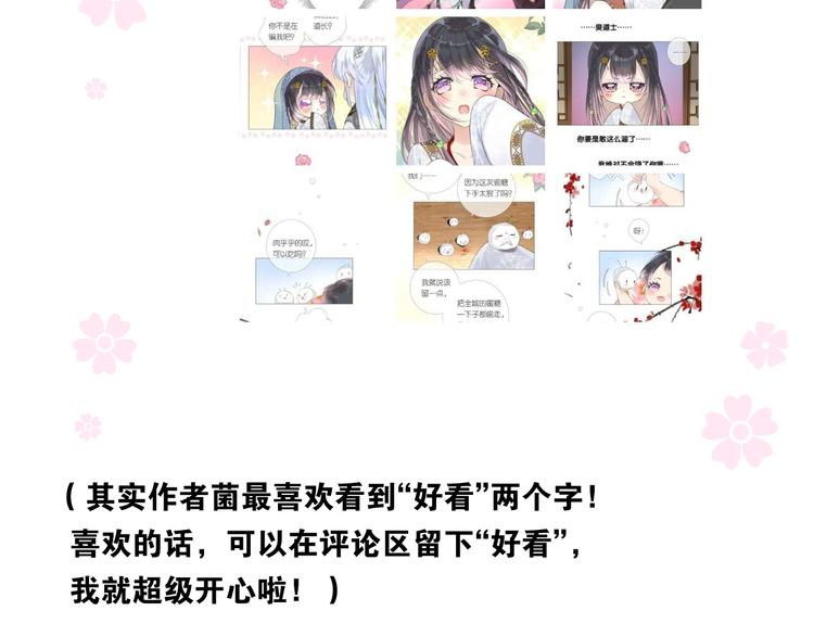 第4话 收买我？122