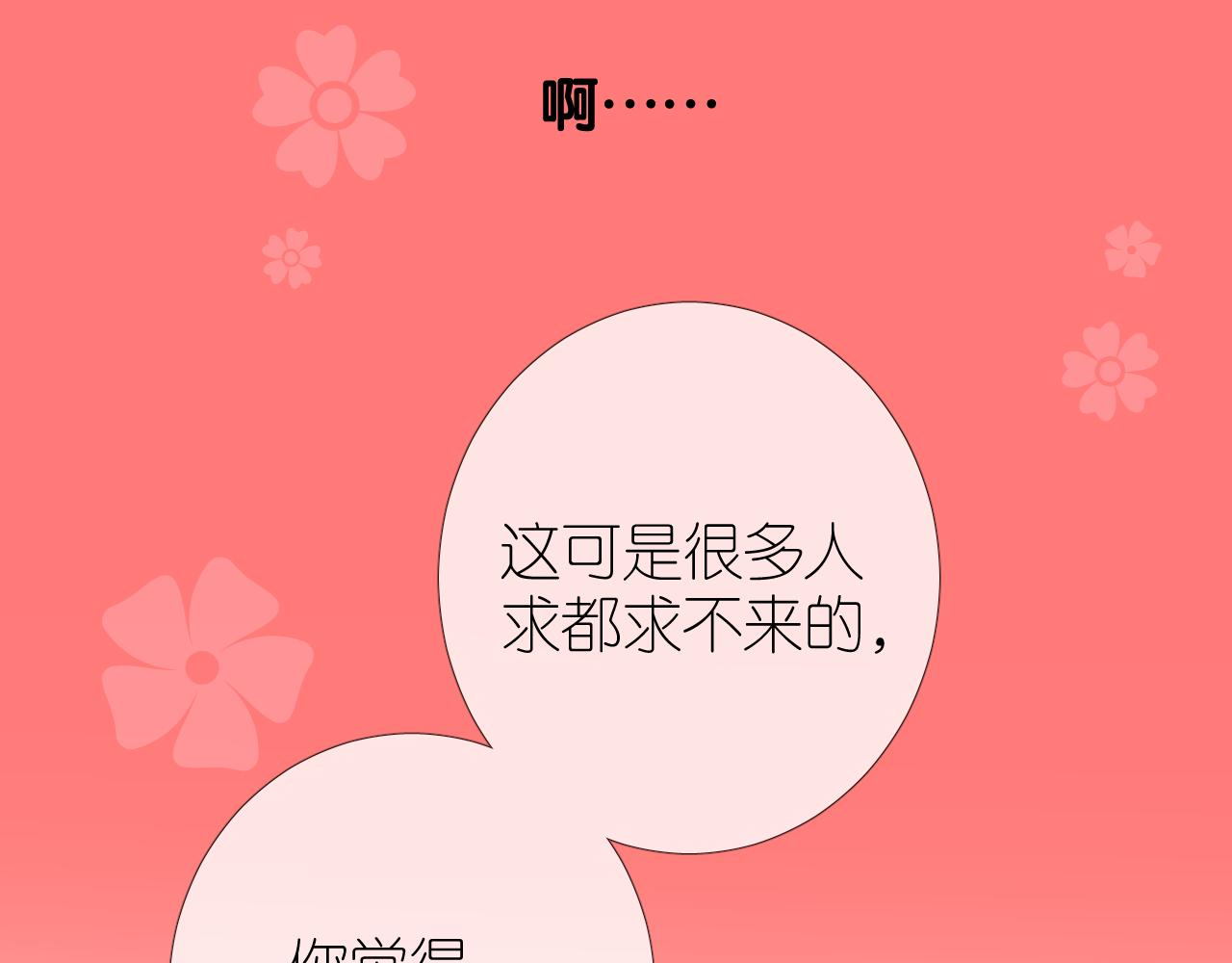 第47话 另一个选择70