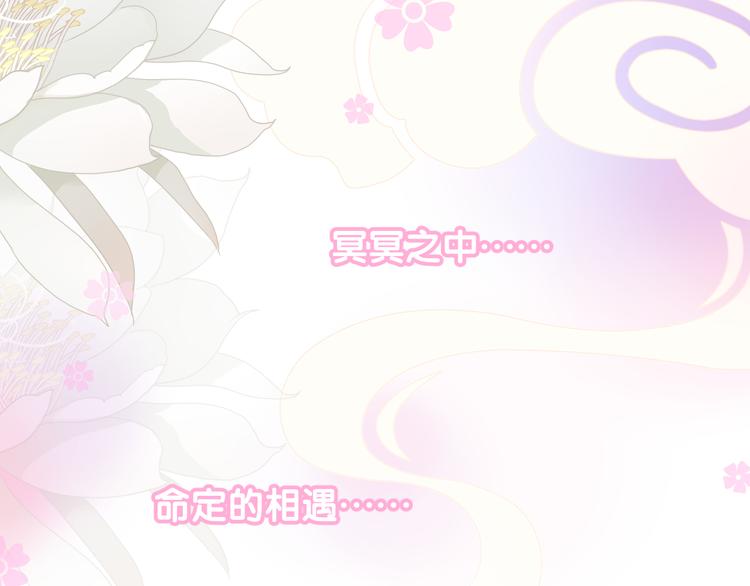 第1话 宿命的羁绊140
