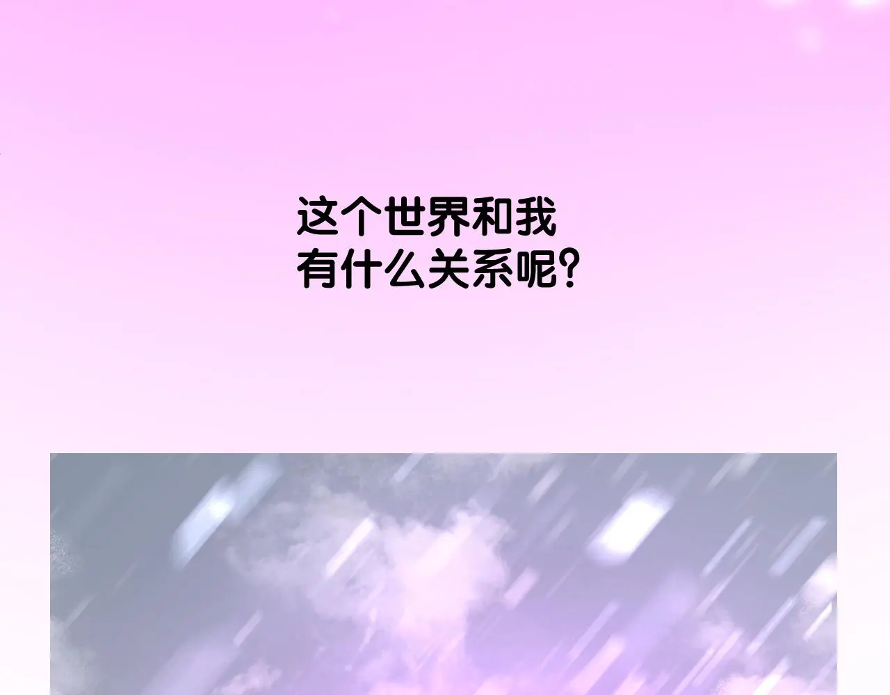 第50话 湮没一切12