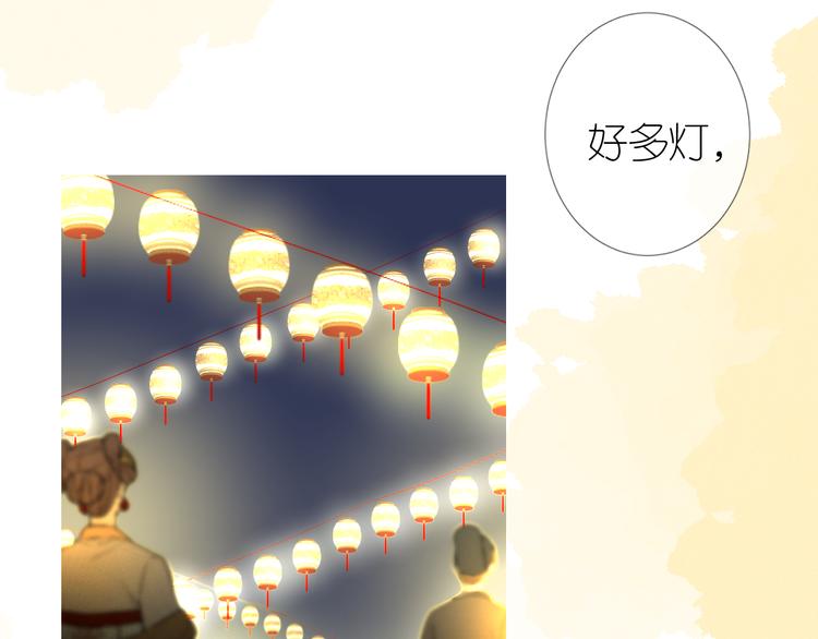 第34话 灯会（上）9