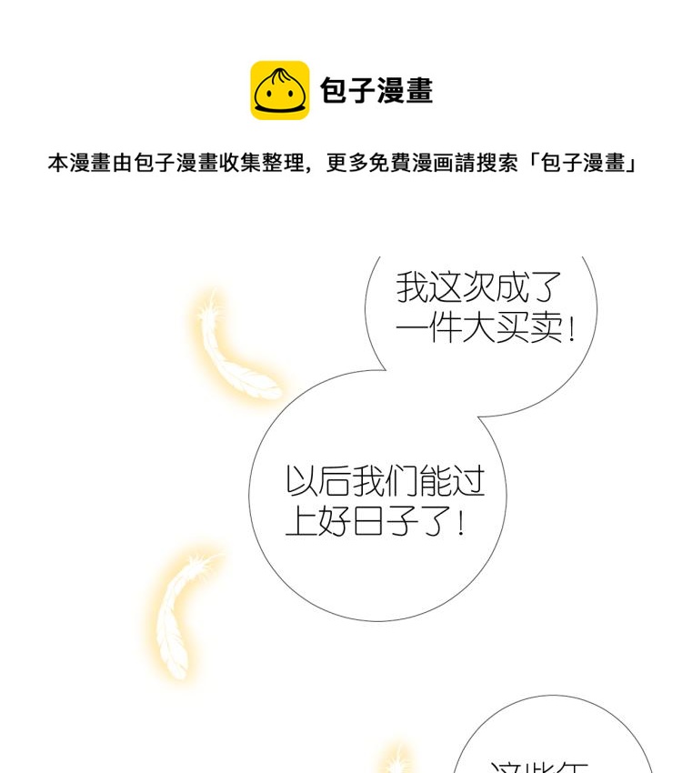 第41话 真相86