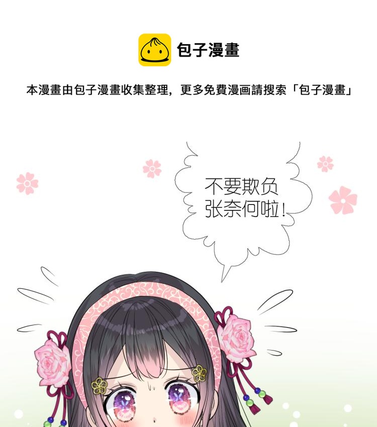 第43话 珍贵的宝物31