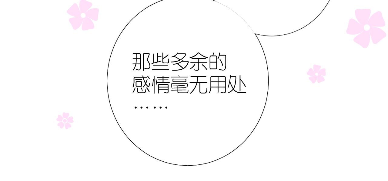 第49话 魔化96