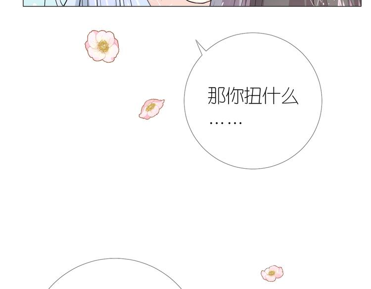 第6话 滑溜溜79