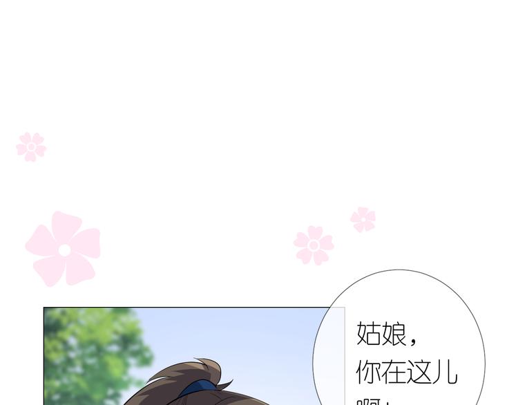 第23话 母亲79
