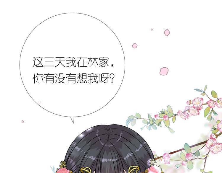 第25话 想我吗32