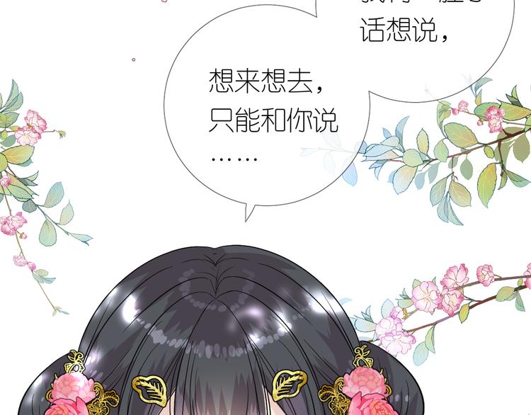 第25话 想我吗35