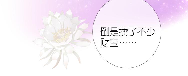 第1话 宿命的羁绊46