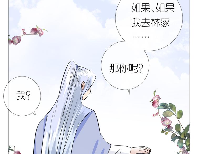 第24话 走得太近77