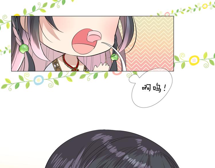 第4话 收买我？79