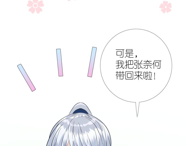 第42话 绝对不行！52