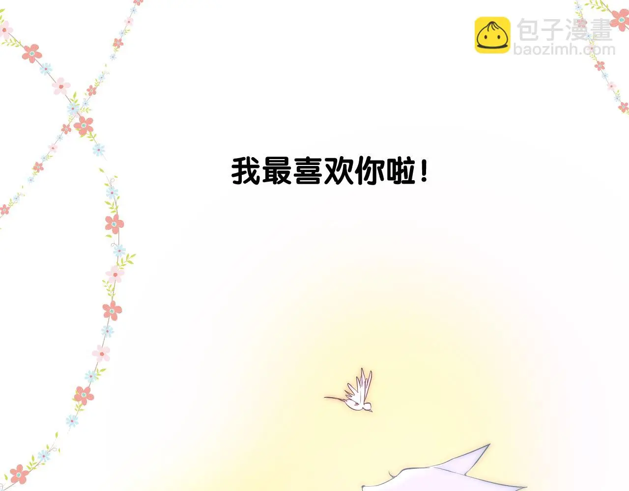 完结篇 重要的事69