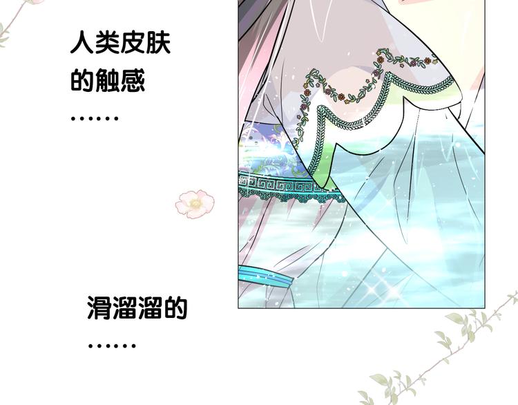 第6话 滑溜溜65