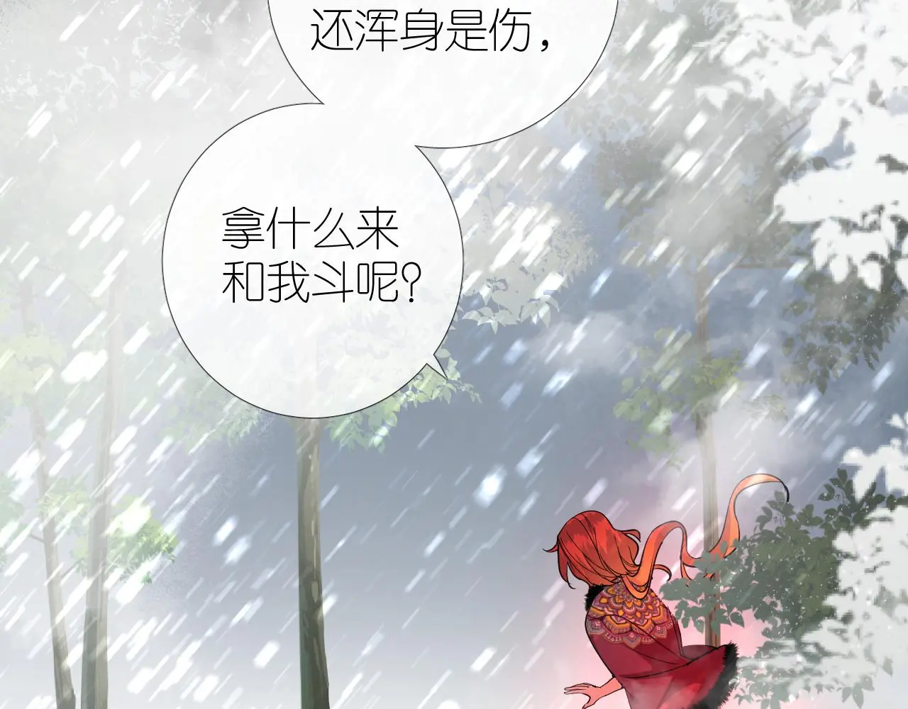 第50话 湮没一切86
