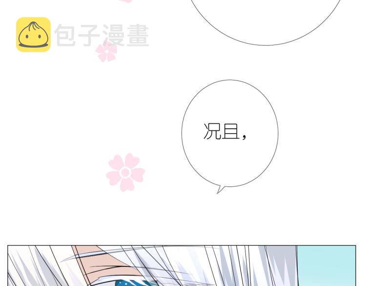 第38话 取决于你83