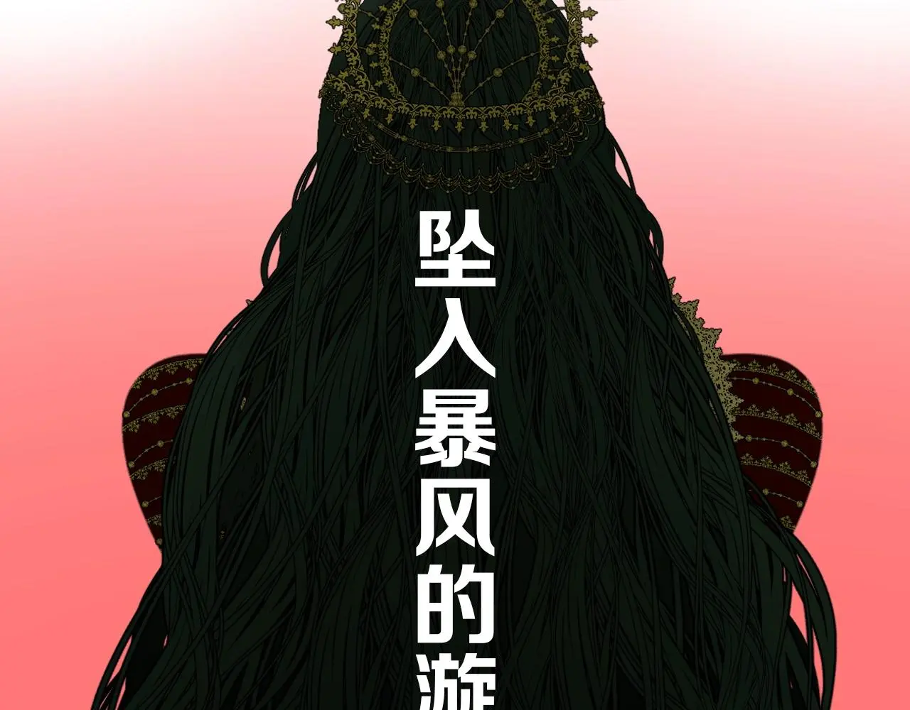 逆风之花第二季来袭！55