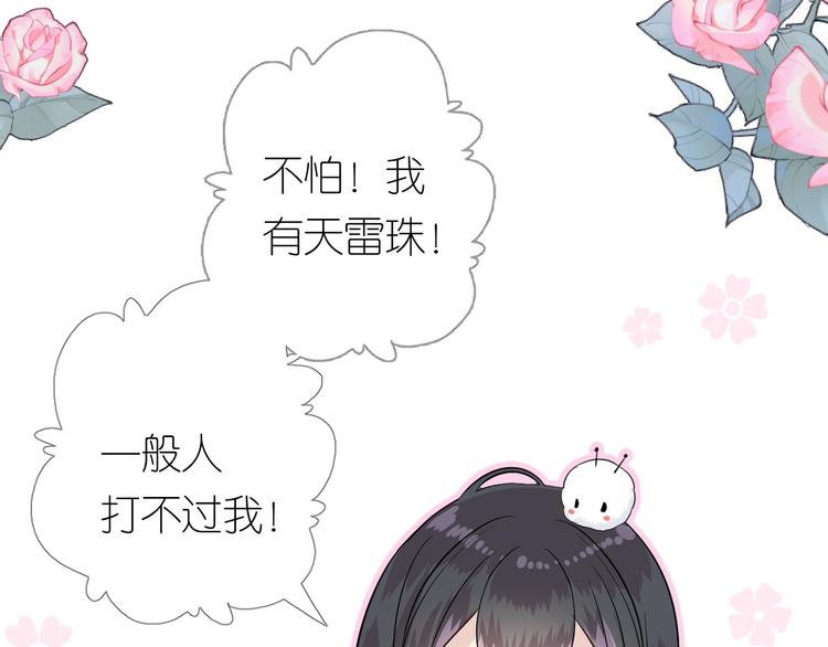 第14话 看你怎么装69