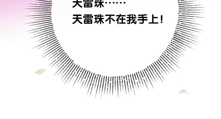第9话 还给你40