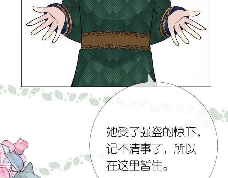 第14话 看你怎么装24