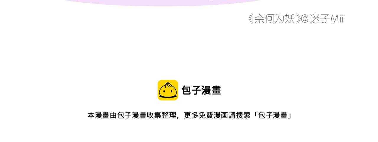 第48话 是谁110