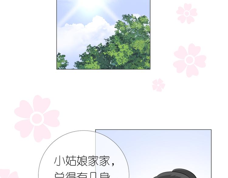 第14话 看你怎么装83