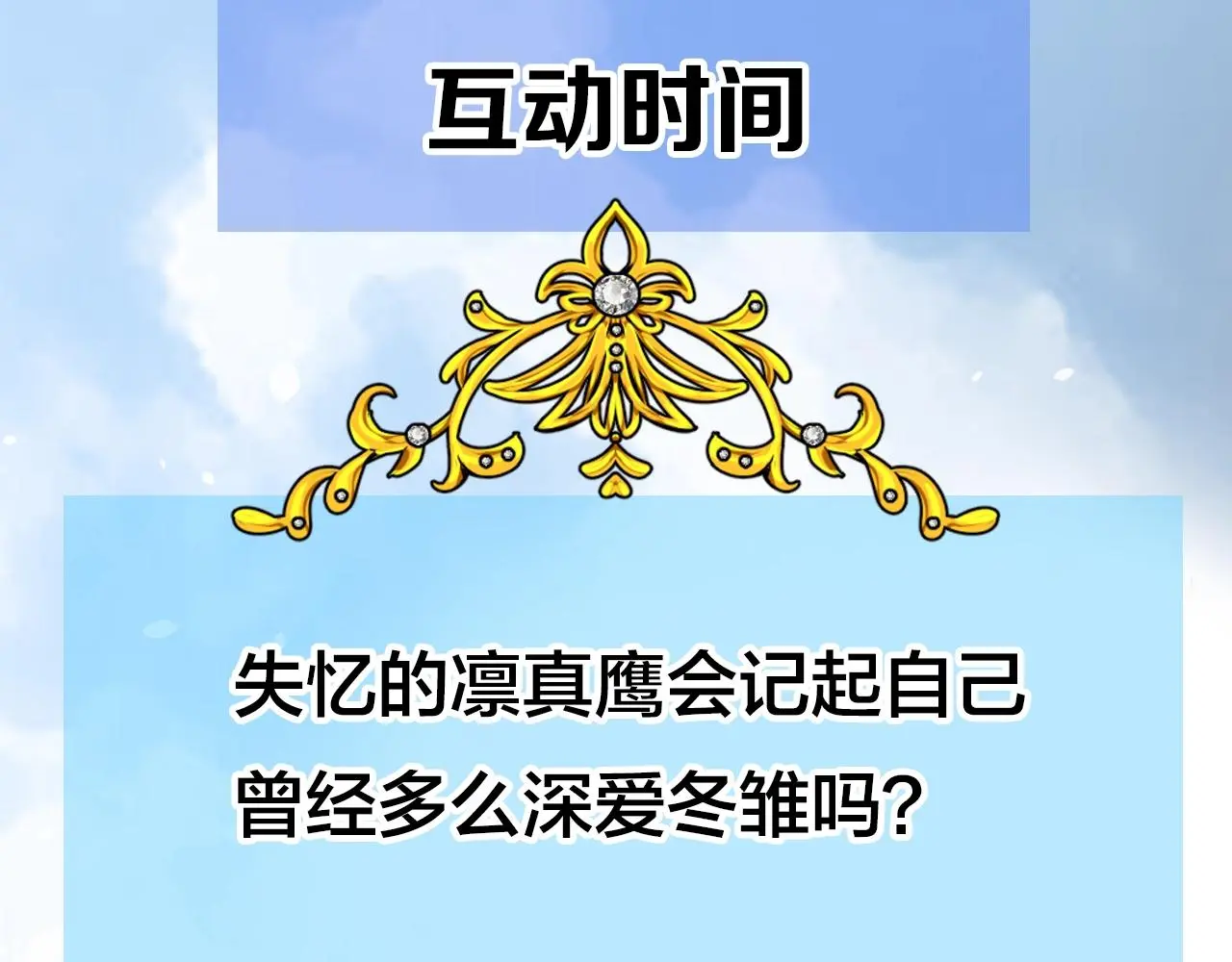 逆风之花第二季来袭！62