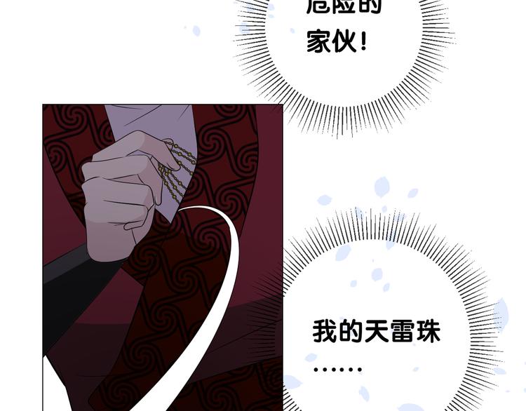 第18话 他的真面目28
