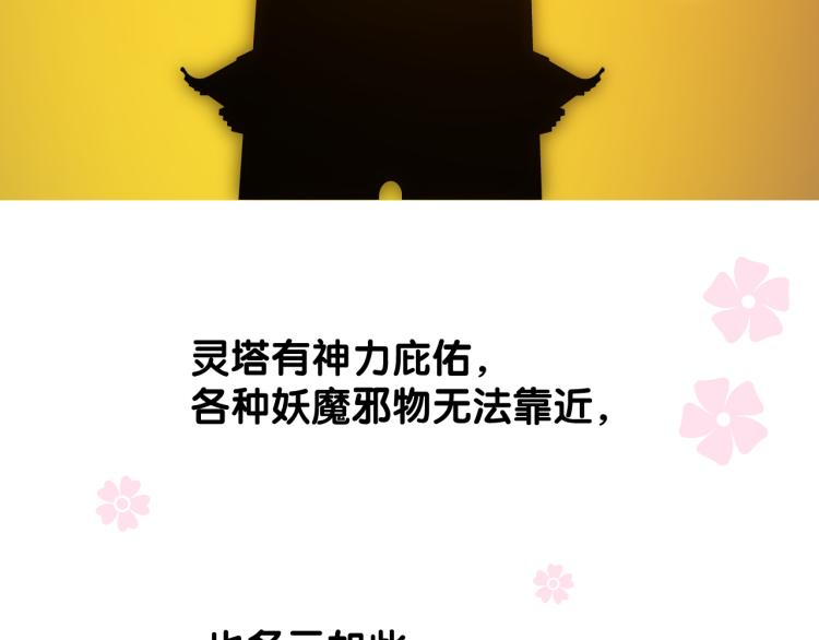 第38话 取决于你68