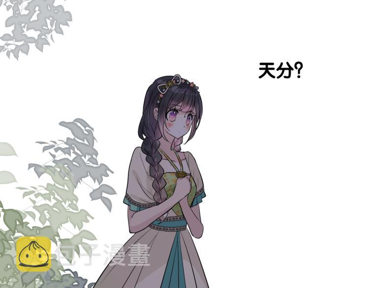 第46话 天分26