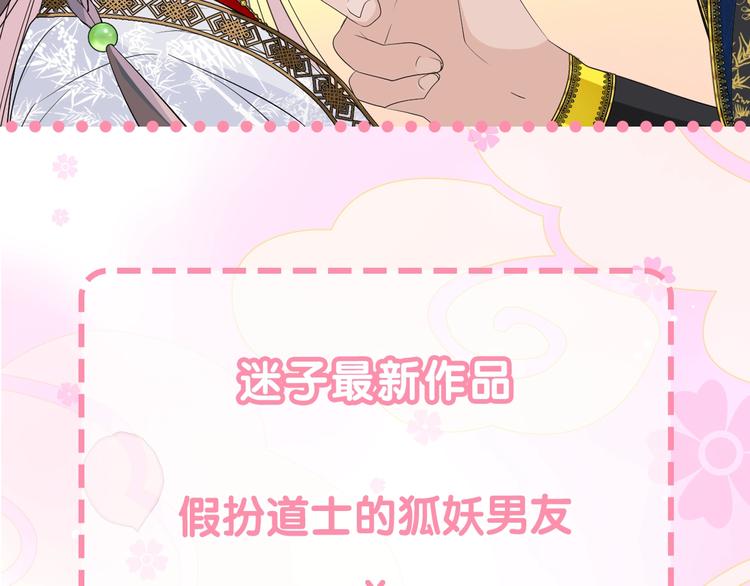 序章 还钱！臭道士！58