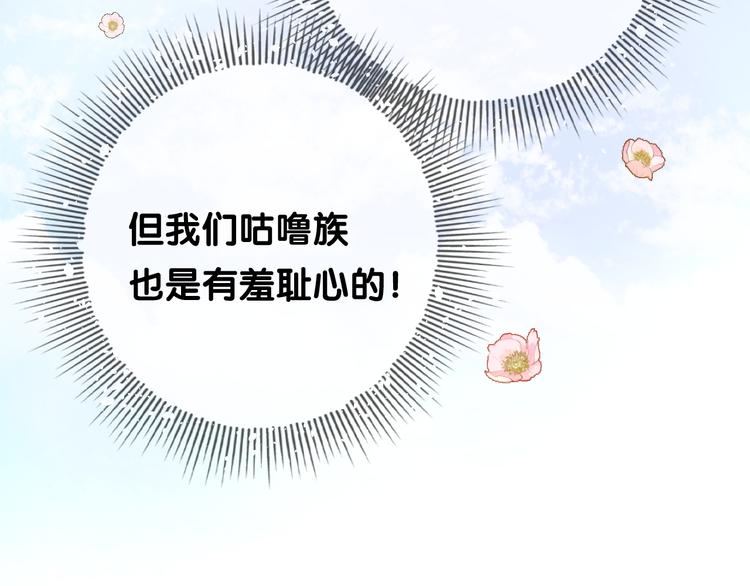第5话 摸到了！77