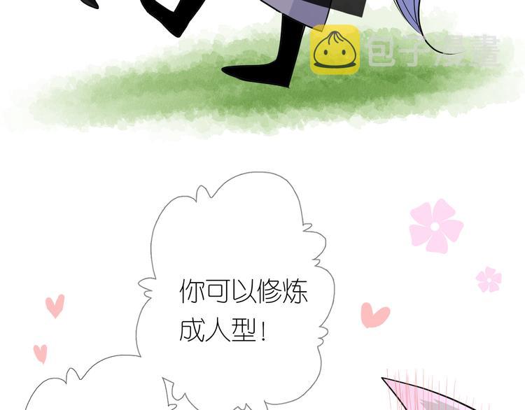 第19话 带我修行53
