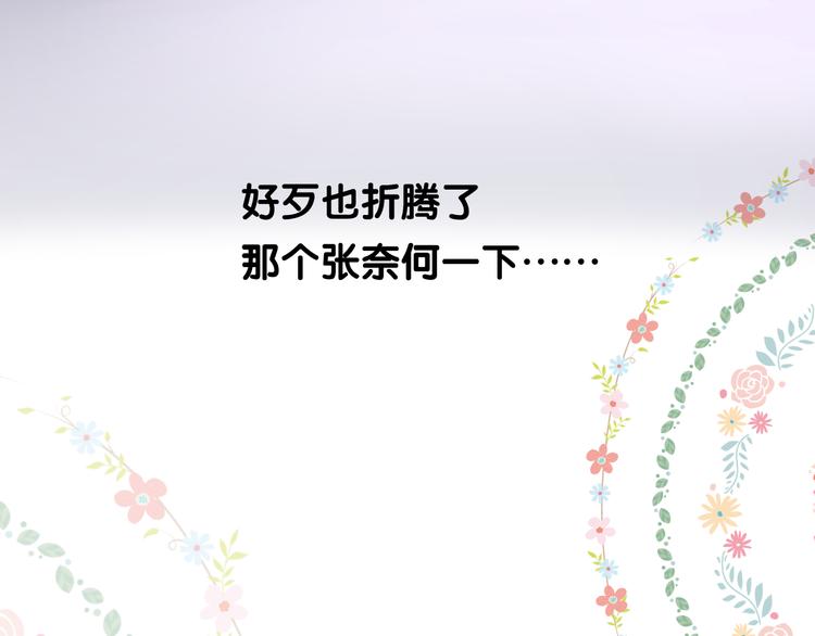 第7话 我可没算了110