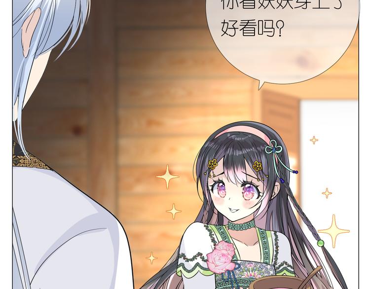 第5话 摸到了！19