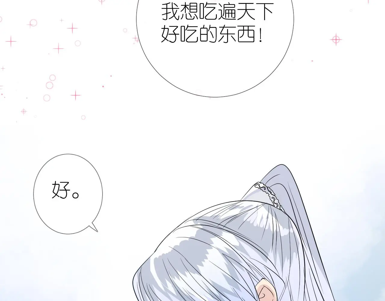 第51话 消融106