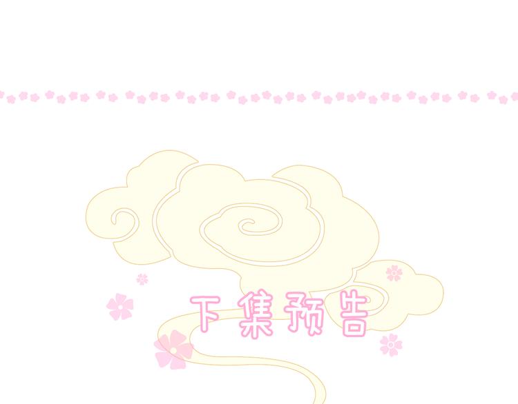 第29话 般配90
