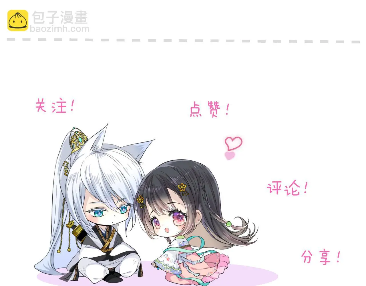 完结篇 重要的事109