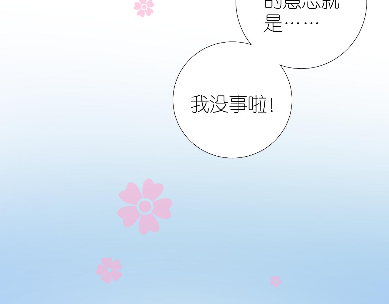 第37话 温泉37