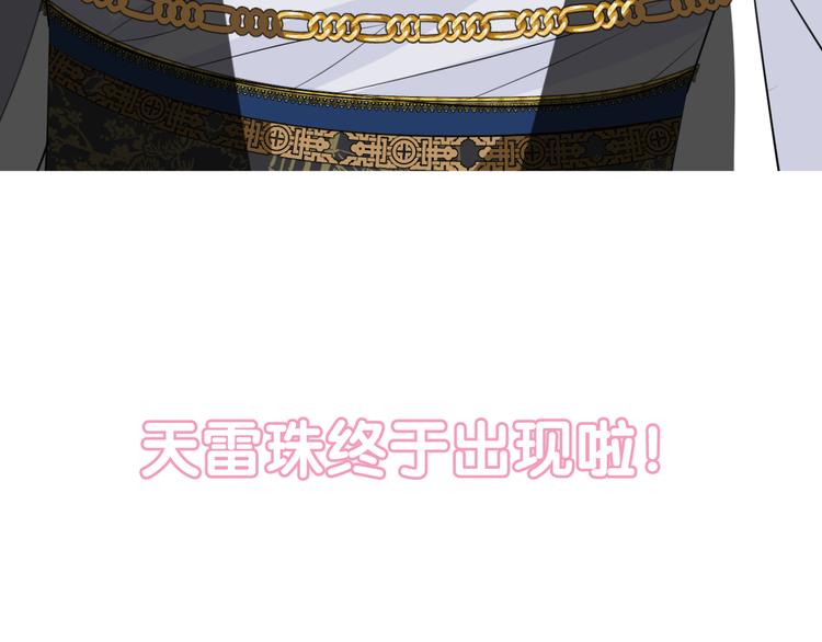 第8话 夜袭108