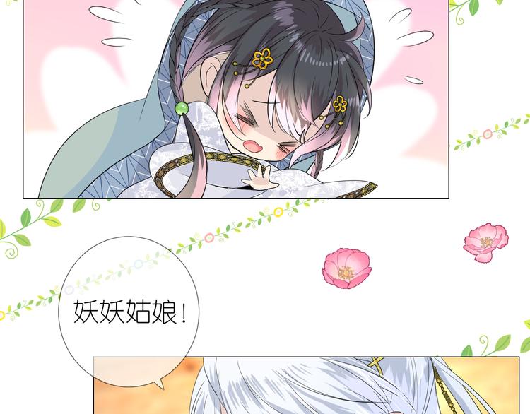 第3话 不愧是我23