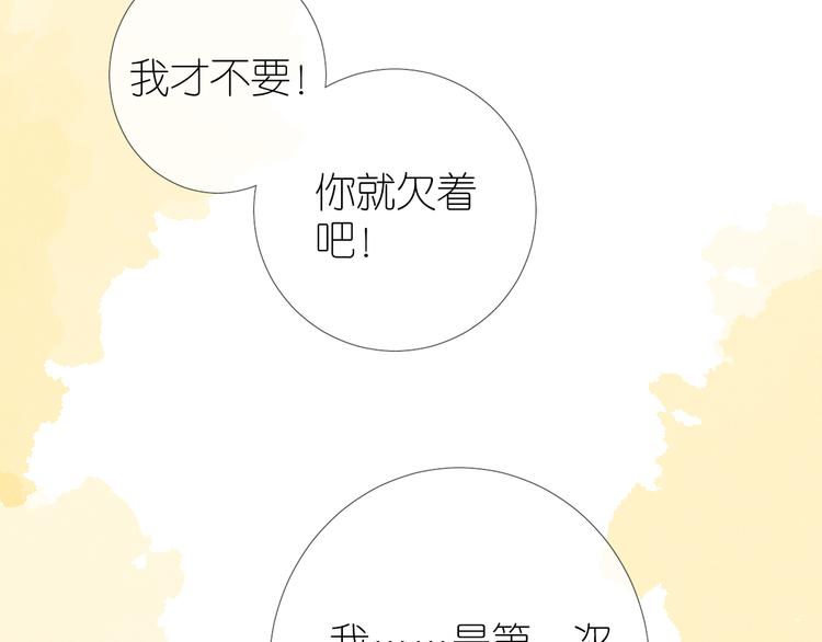 第34话 灯会（上）80